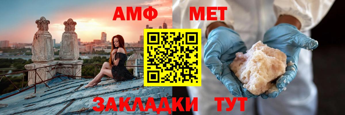 АМФЕТАМИН Розовый Ногинск