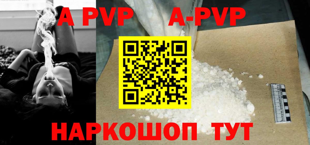 APVP Crystall Ногинск