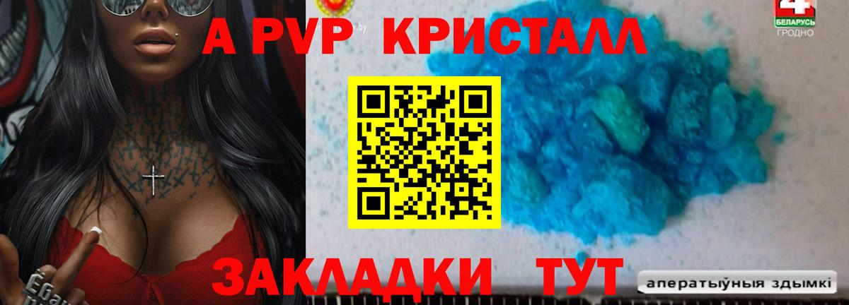 Ногинск  Alfa_PVP VHQ  Альфа ПВП VHQ  цена наркотик  Вход с VPN 
