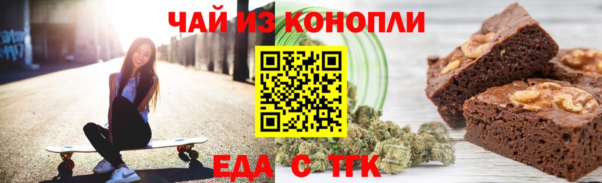 Ногинск  Еда ТГК марихуана  Вход с VPN 