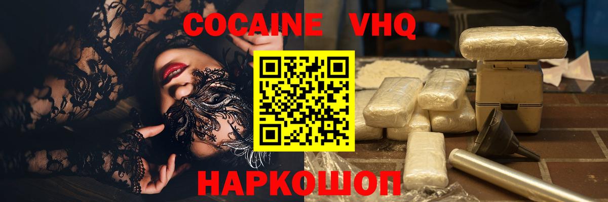 Кокаин Боливия Ногинск