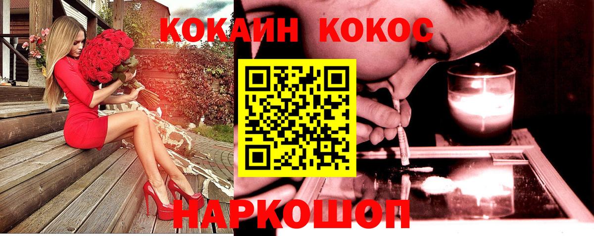 где можно купить   Cocaine Columbia  Ногинск  Вход с VPN  КОКАИН Columbia 