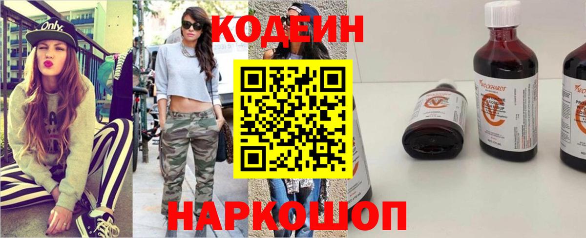 Альфа ПВП СОЛЬ   Codein  Вход с VPN  Кокаин  Мефедрон кристаллы  Ногинск  Гашиш  Бошки Шишки 