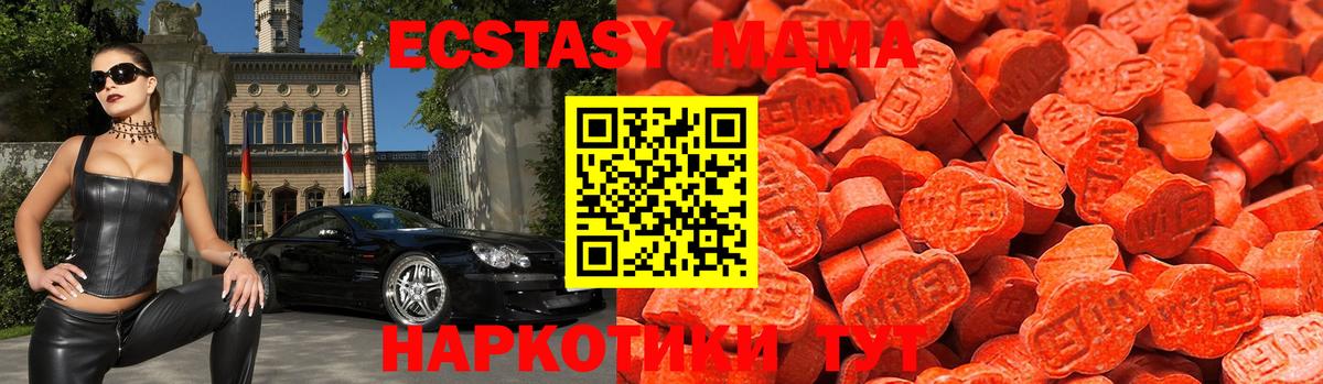 Ecstasy MDMA  Экстази  Ecstasy Cube  Ногинск  Вход с VPN 