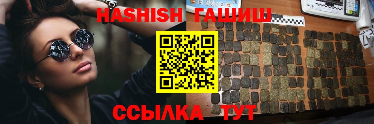 Гашиш Изолятор  Вход с VPN  ГАШ hashish  Ногинск 