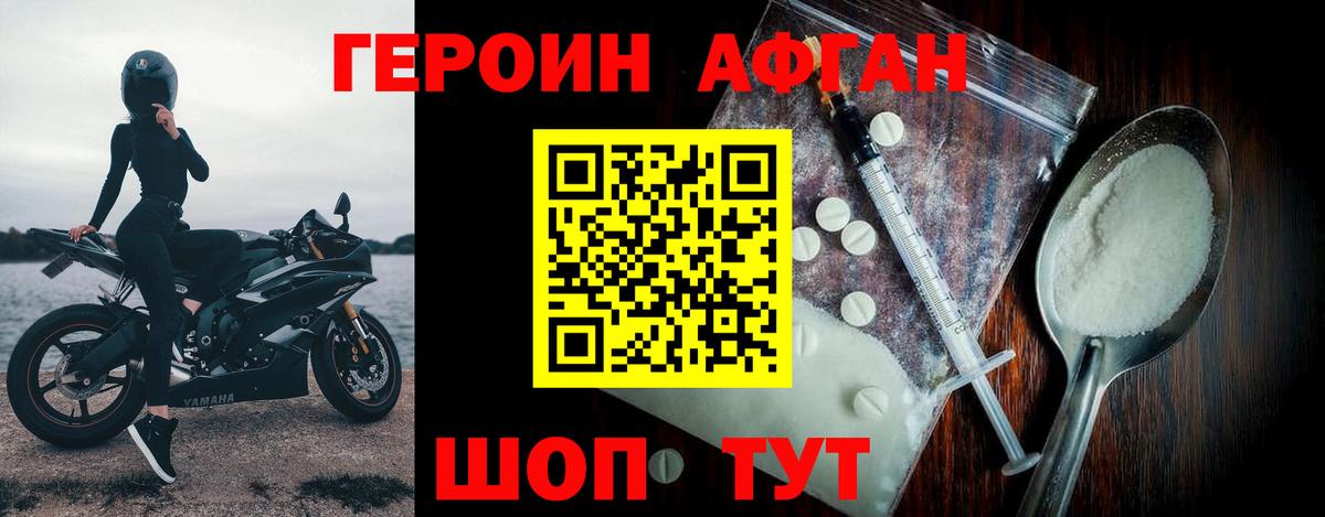 Ногинск  Героин  Вход с VPN  Героин хмурый 