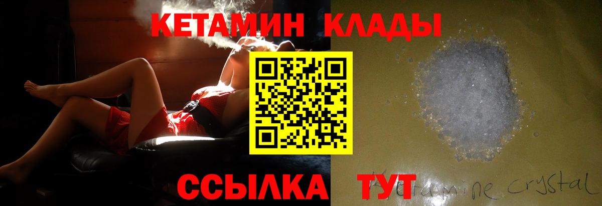 Кетамин VHQ  Вход с VPN  Ногинск  MEGA ссылки  КЕТАМИН ketamine 