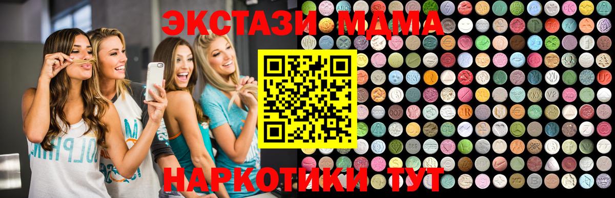 Ногинск  MDMA молли  МДМА  Вход с VPN  MDMA Molly 