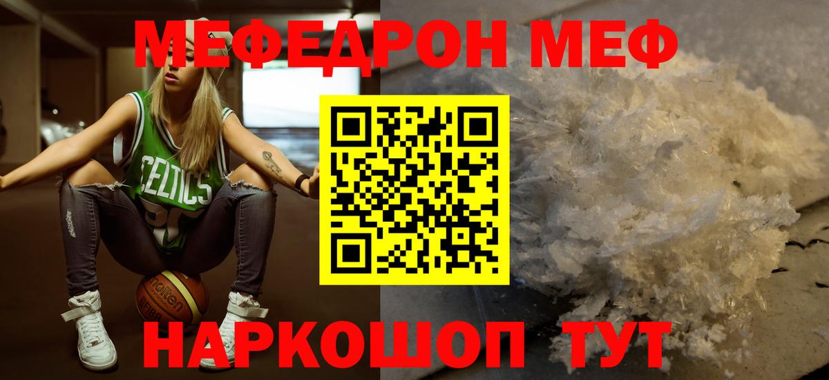 МЕФ мука Ногинск