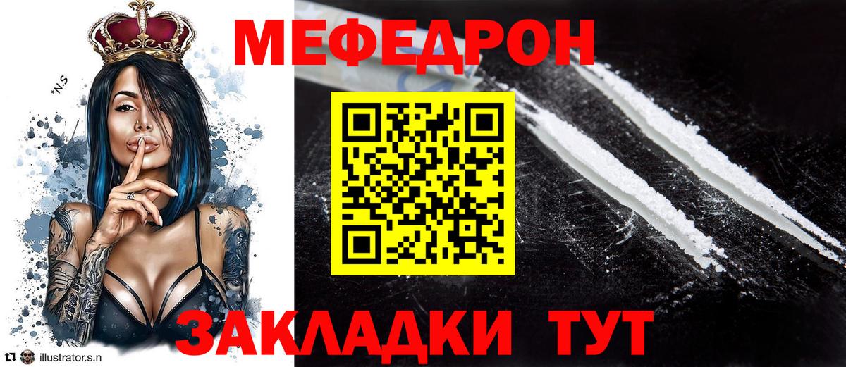 Ногинск  МЕФ мука  Вход с VPN  МЕФ  МЕФ кристаллы 
