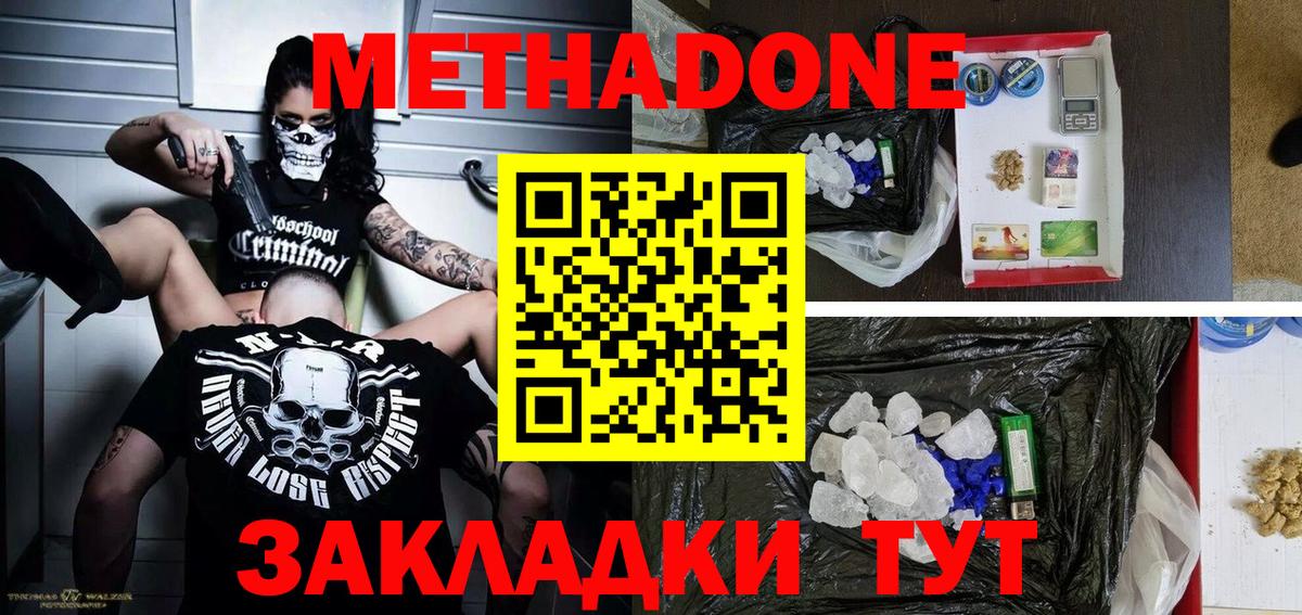 Ногинск  это официальный сайт  Вход с VPN  Метадон кристалл 