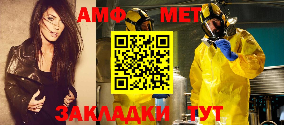МЕТАМФЕТАМИН Methamphetamine  Вход с VPN  Ногинск 