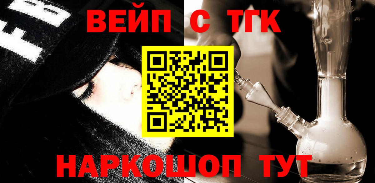 Дистиллят ТГК жижа Ногинск