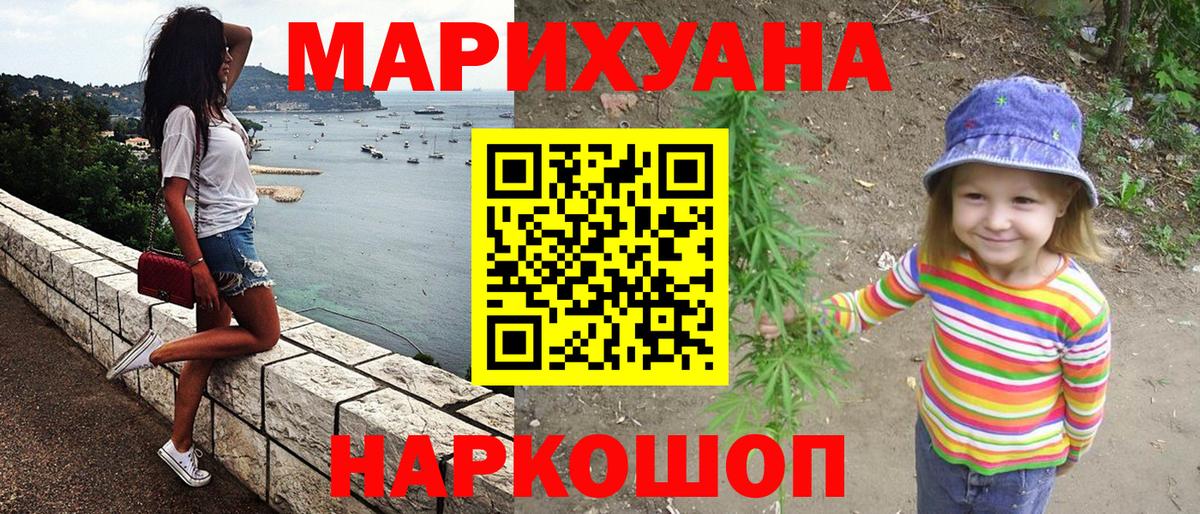 Каннабис White Widow Ногинск